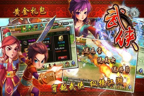武侠ol