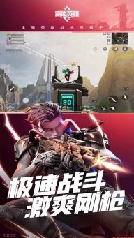 高能英雄云游戏截图0