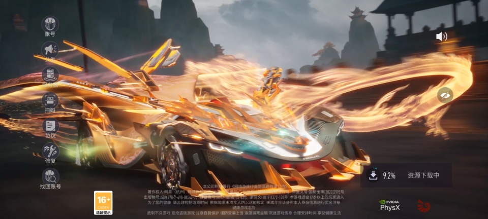王牌竞速苹果版截图4