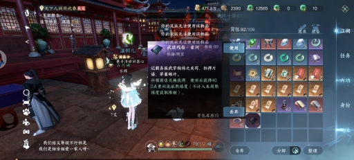 逆水寒测试服截图0
