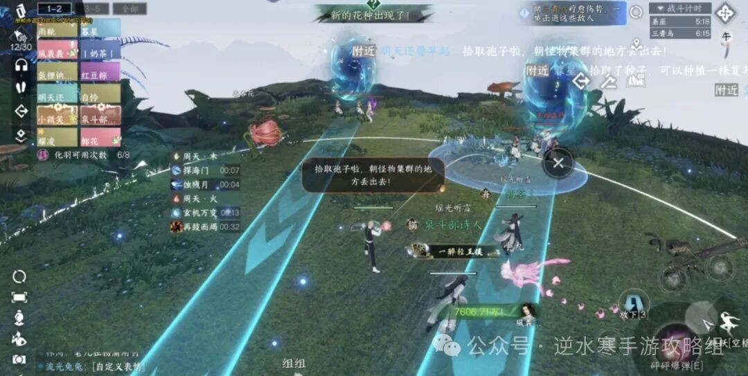 逆水寒测试服