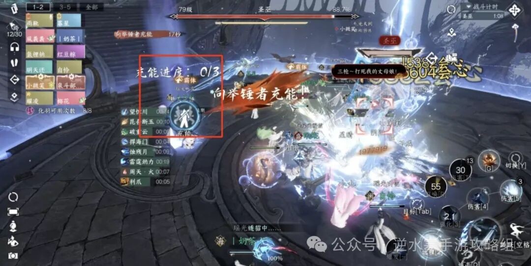 逆水寒测试服