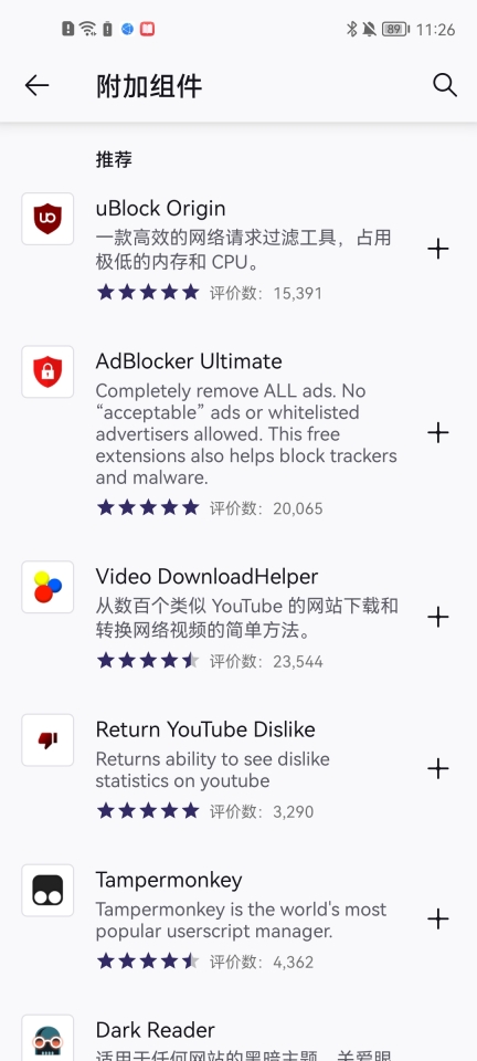 Iceraven浏览器