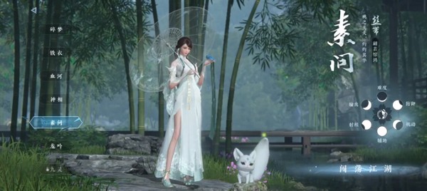 逆水寒测试服