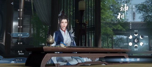 逆水寒测试服