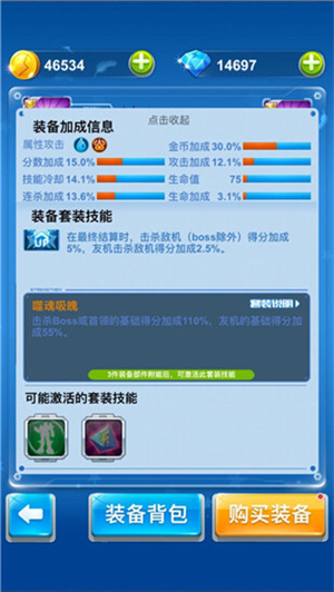 全民飞机大战免费挂机版