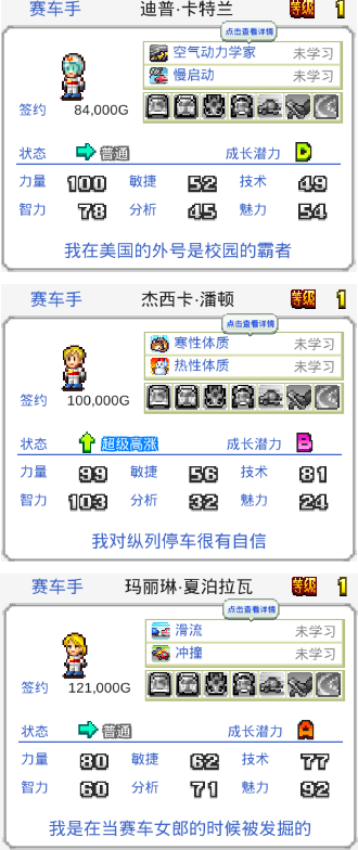 冲刺赛车物语2折相思(开发者菜单)