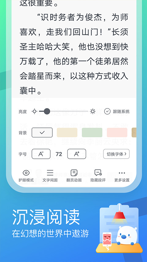 米读小说免费阅读截图2