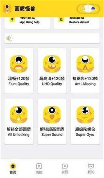 画质怪兽120帧