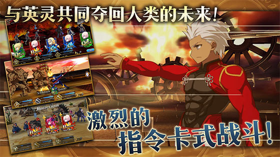 命运冠位指定日服截图1
