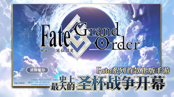 命运冠位指定日服截图2