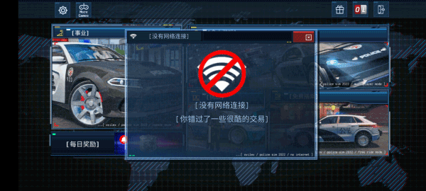 警察驾驶模拟器手机中文版