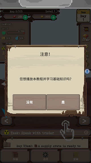 流浪者游戏