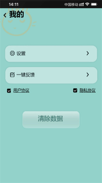乐兔清单截图0