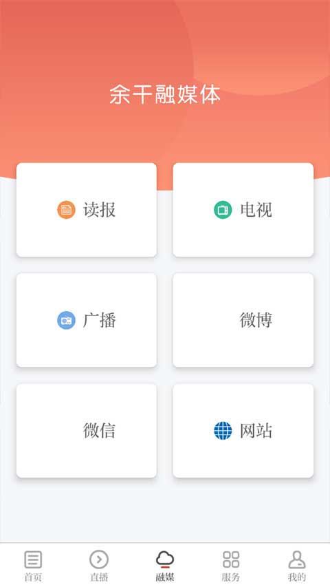 余干之窗截图3
