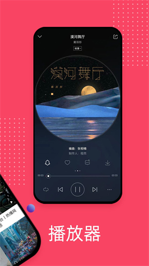 爱听音乐网mp3歌曲免费安装2025截图3