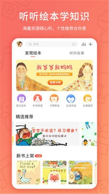 趣学伴截图1