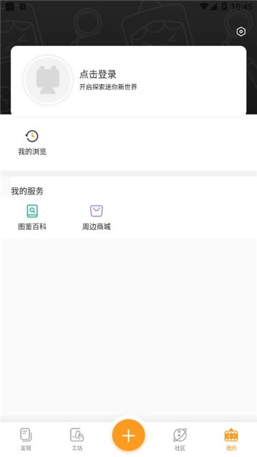 迷你盒子截图1
