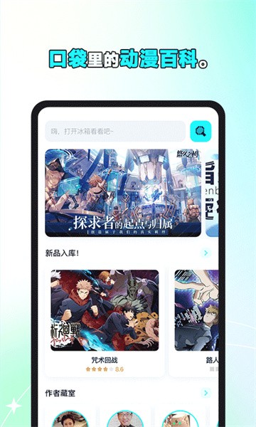 小冰箱手机版