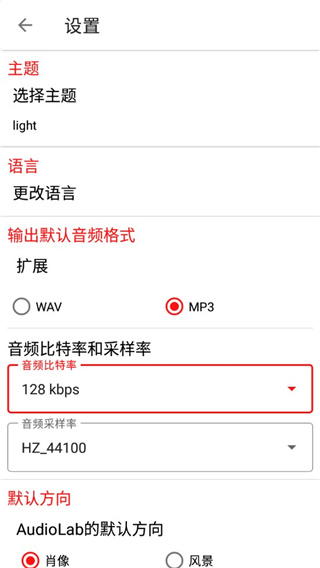 audiolab专业版