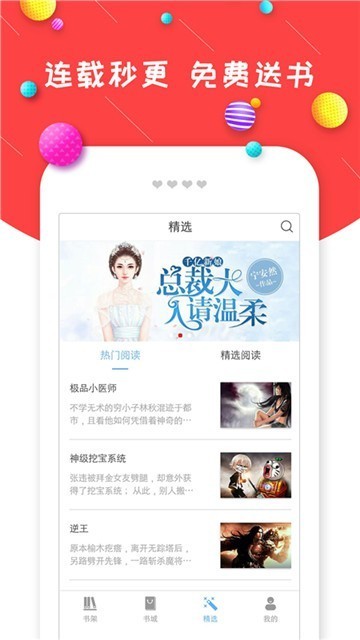 西红柿小说网