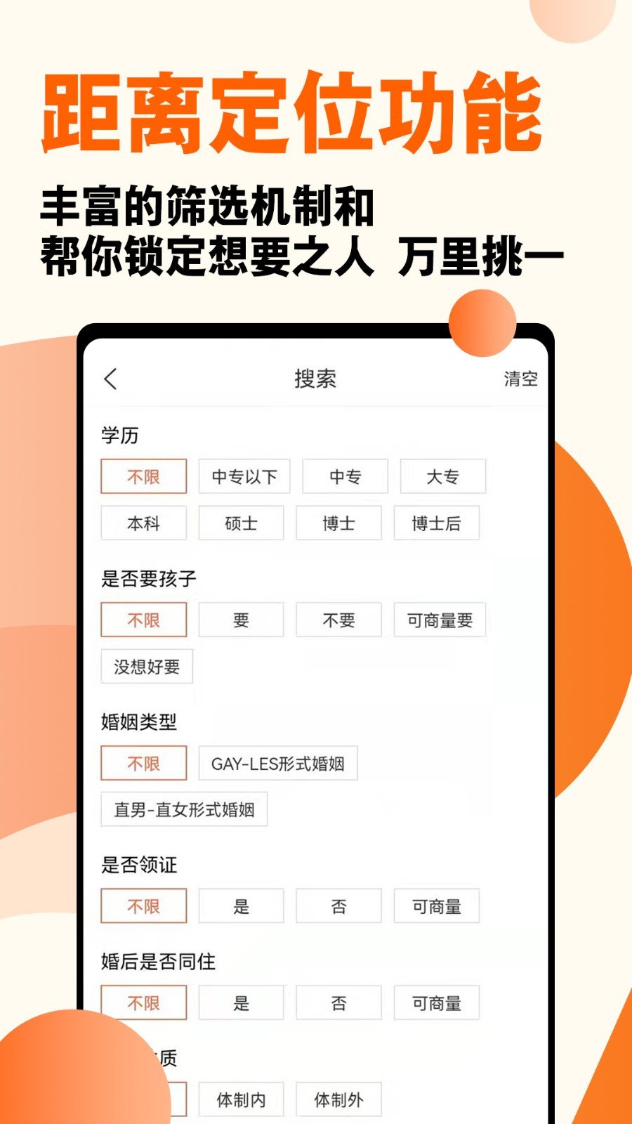 形婚形友圈截图1