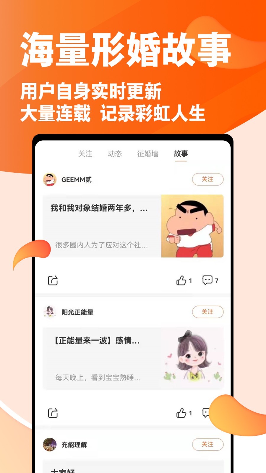 形婚形友圈