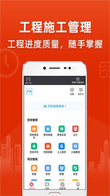 吉工宝截图1