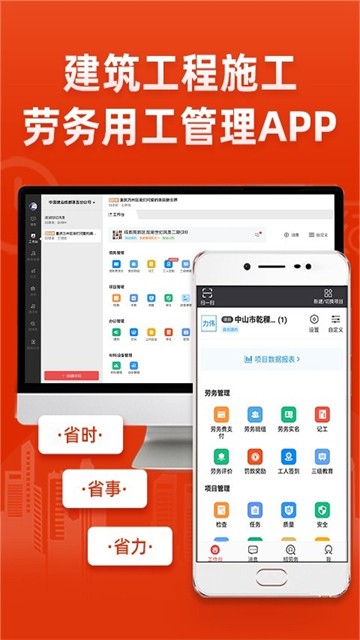 吉工宝截图2