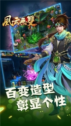 风云无双截图1