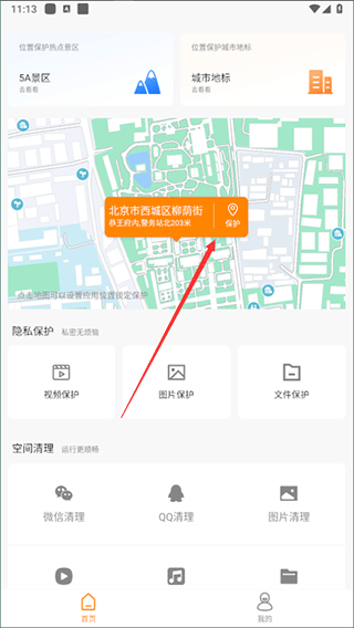 抖商虚拟助手永久免费版