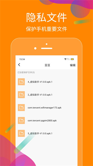 抖商虚拟助手永久免费版