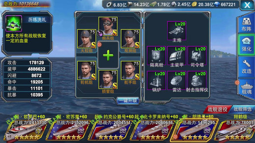 暴风战舰内购版