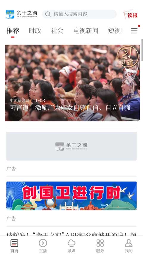 余干之窗
