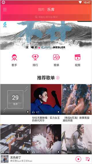 爱听音乐网mp3歌曲免费安装2025