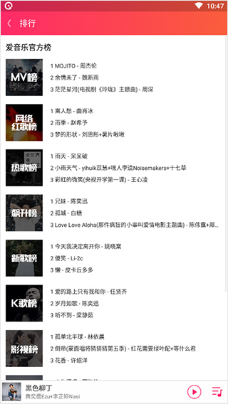 爱听音乐网mp3歌曲免费安装2025