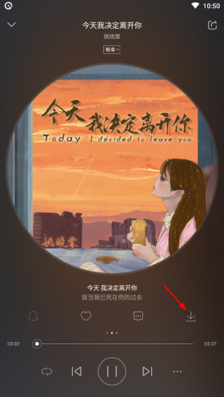 爱听音乐网mp3歌曲免费安装2025