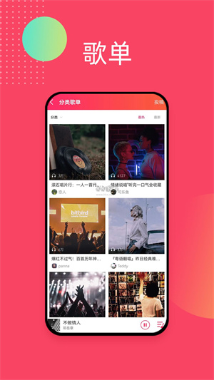 爱听音乐网mp3歌曲免费安装2025