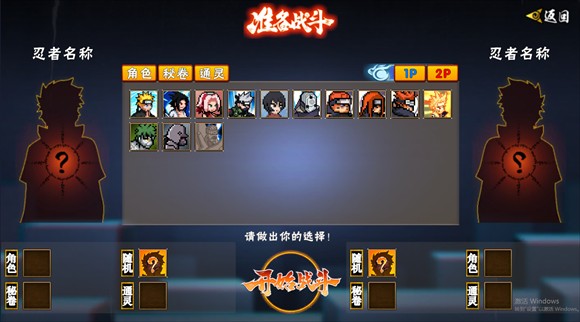 像素火影永恒佐助版