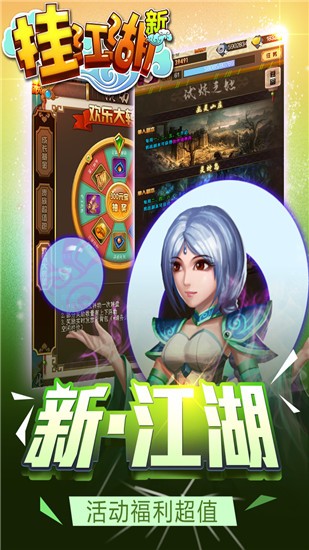 六界仙尊截图1