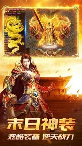天王神途单职业截图2