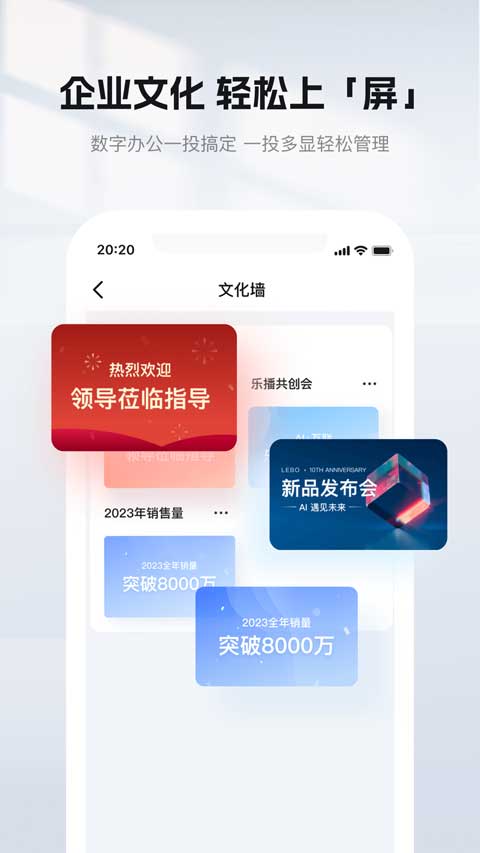 乐播投屏手机版截图4