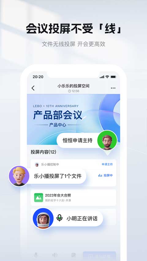 乐播投屏手机版截图3