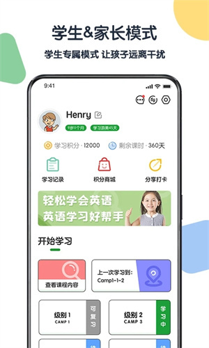 游美英语 v1.4.9 安卓版截图4