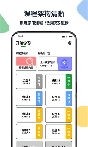 游美英语 v1.4.9 安卓版截图0