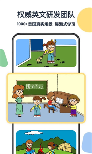 游美英语 v1.4.9 安卓版截图1