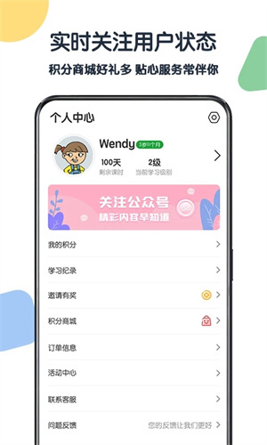 游美英语 v1.4.9 安卓版截图2