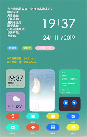 KWGT插件包合集 v3.70b303210 安卓版
