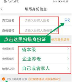 老来网人脸识别安装 v9.1.0 安卓版