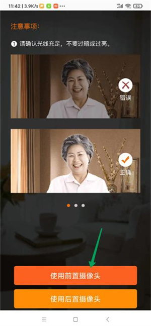 老来网人脸识别安装 v9.1.0 安卓版